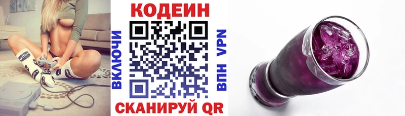 Кодеин Purple Drank  Перевоз 
