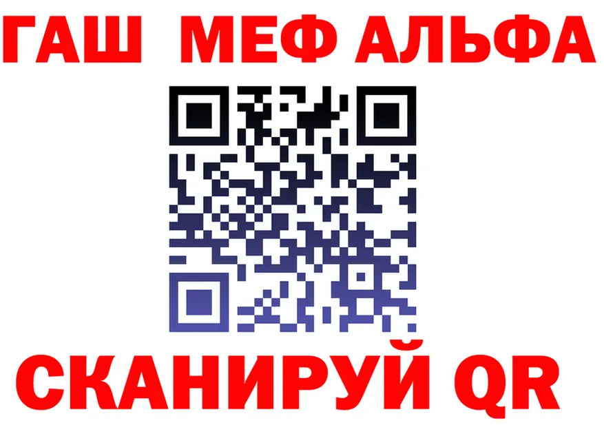 ГАШ гашик как войти площадка omg Перевоз