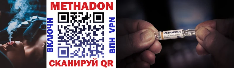 МЕТАДОН methadone  Перевоз 